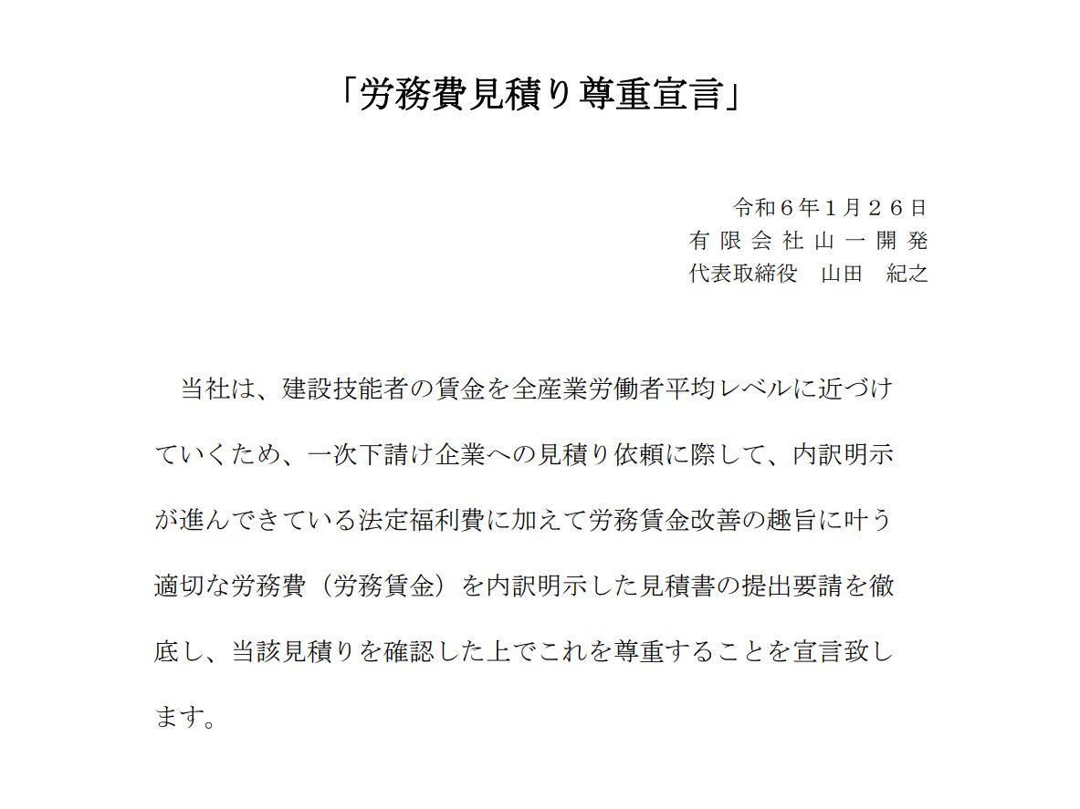 スクリーンショット 2025-03-19 172842